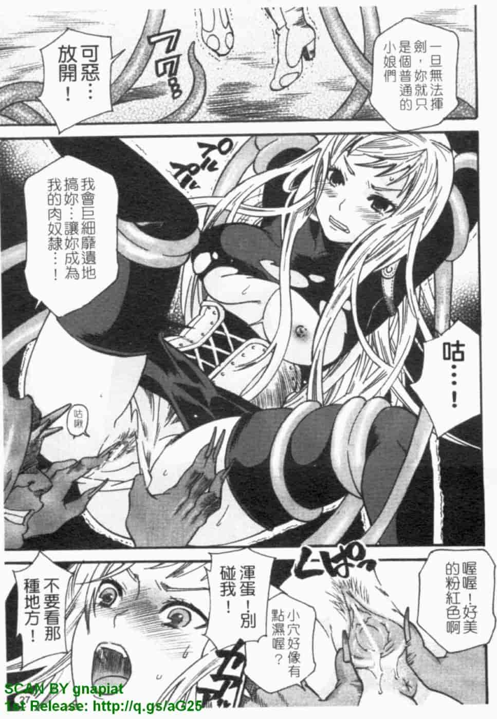 汉化版-[ウメ吉] ヒロイック・マニア [漢化]_第2集
