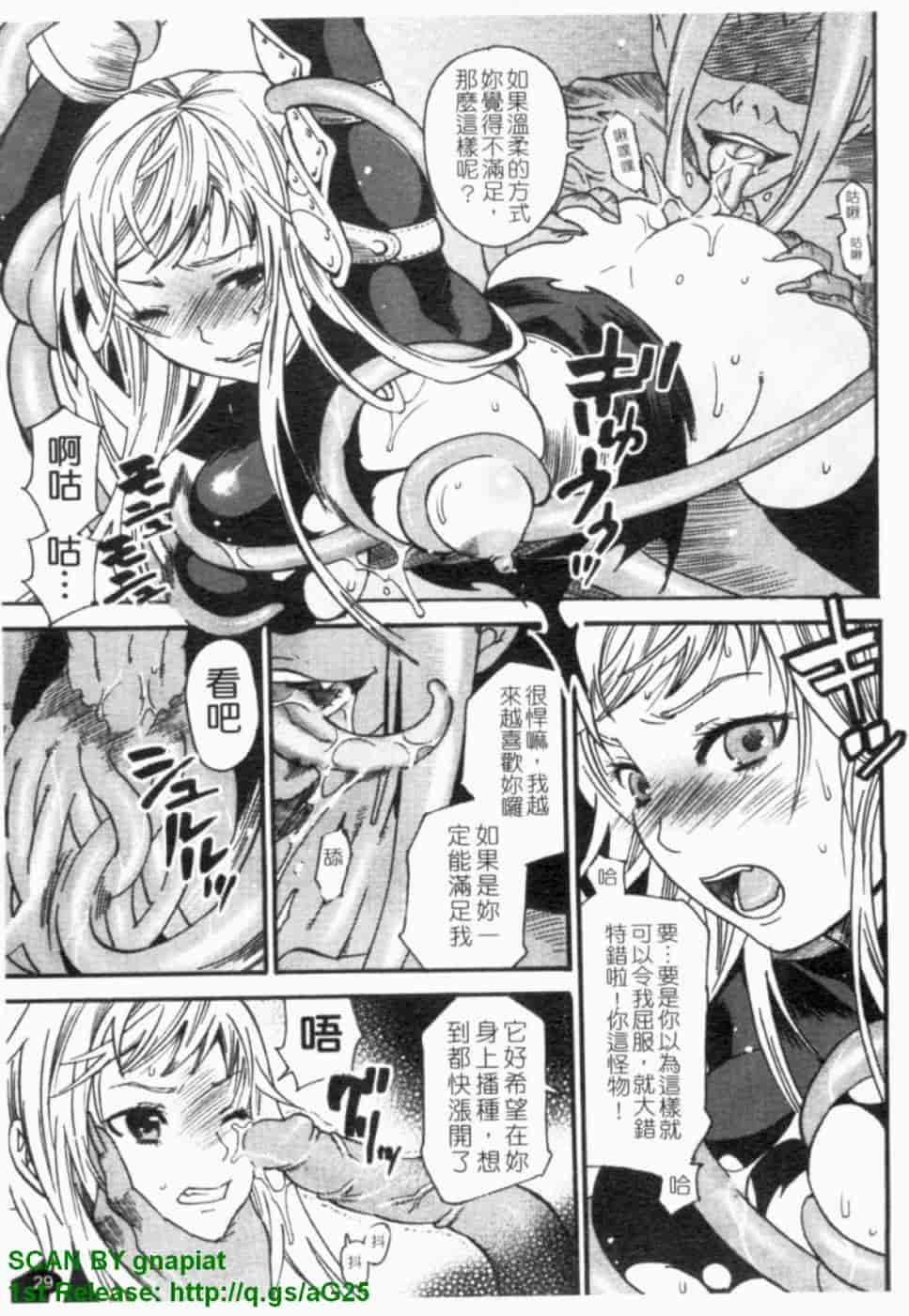 汉化版-[ウメ吉] ヒロイック・マニア [漢化]_第2集