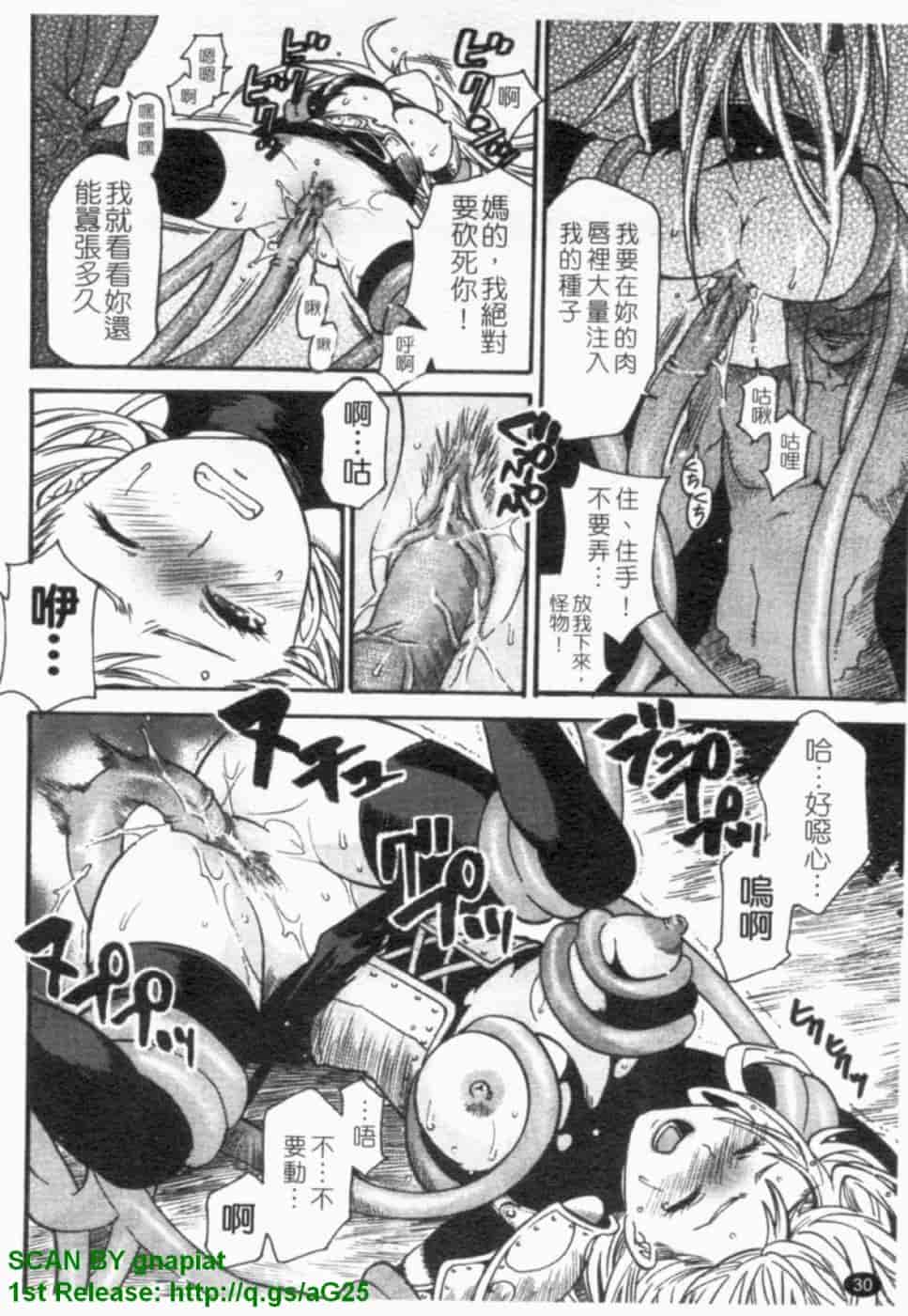 汉化版-[ウメ吉] ヒロイック・マニア [漢化]_第2集