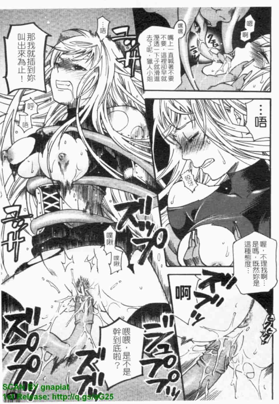 汉化版-[ウメ吉] ヒロイック・マニア [漢化]_第2集