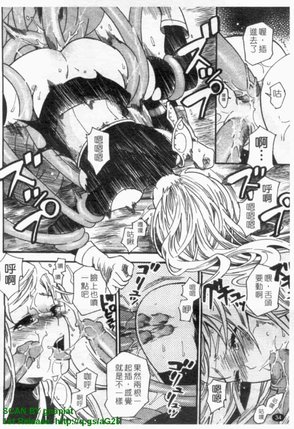 汉化版-[ウメ吉] ヒロイック・マニア [漢化]_第2集