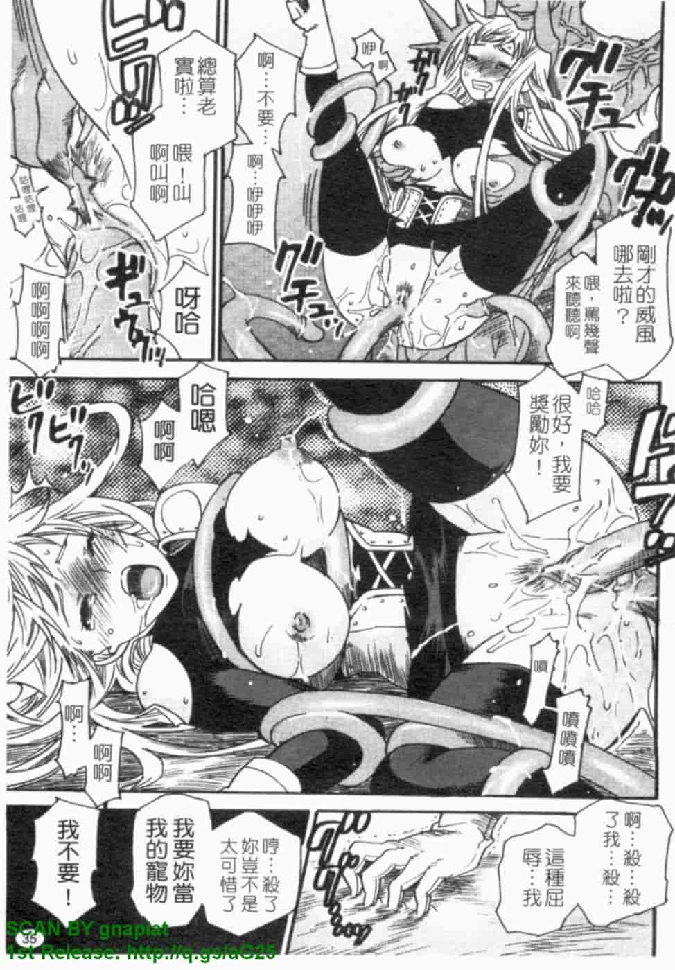 汉化版-[ウメ吉] ヒロイック・マニア [漢化]_第2集