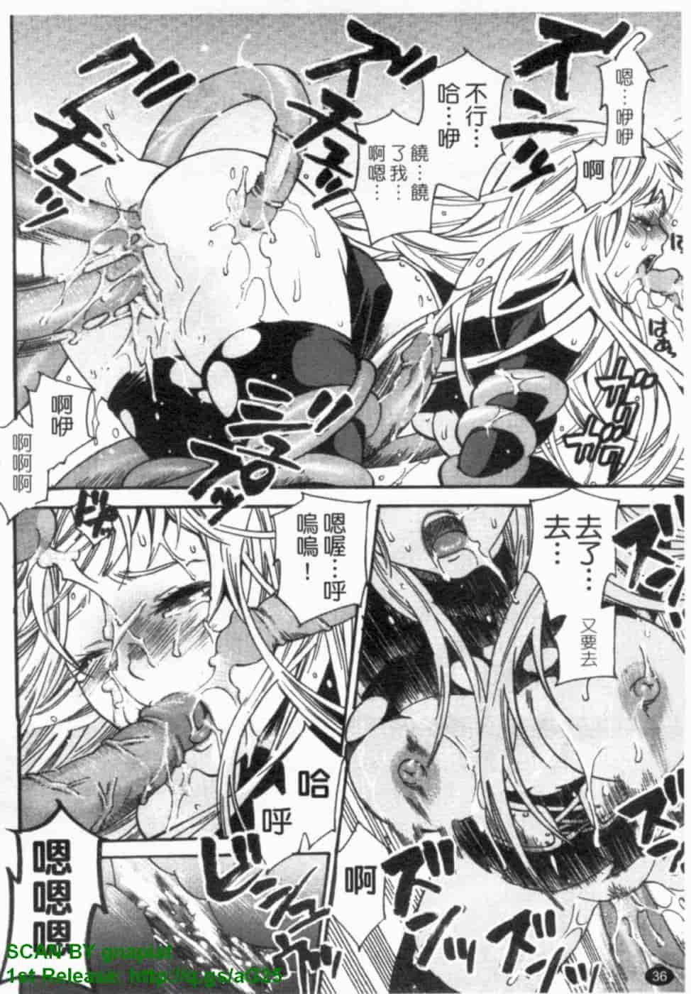 汉化版-[ウメ吉] ヒロイック・マニア [漢化]_第2集