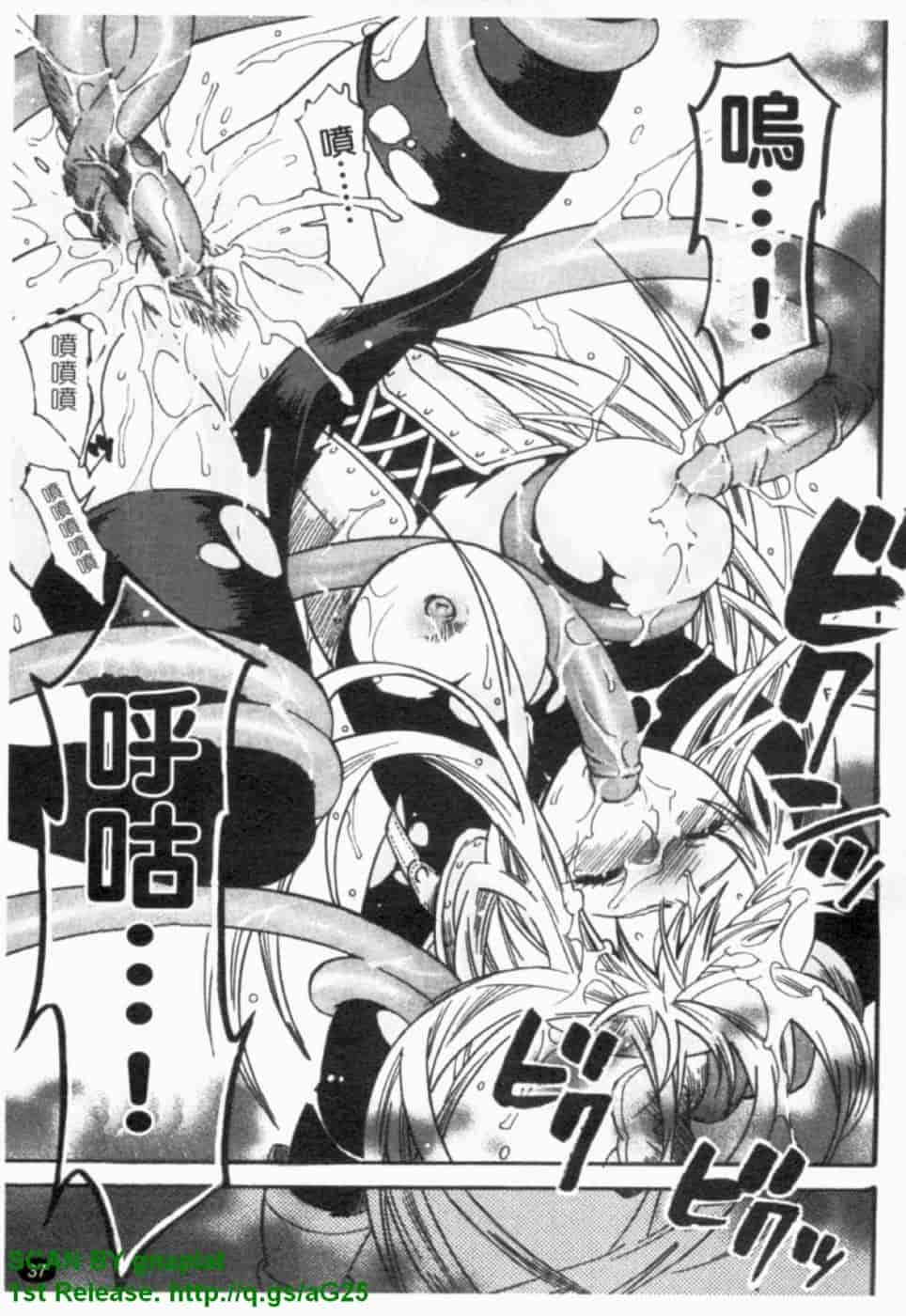 汉化版-[ウメ吉] ヒロイック・マニア [漢化]_第2集