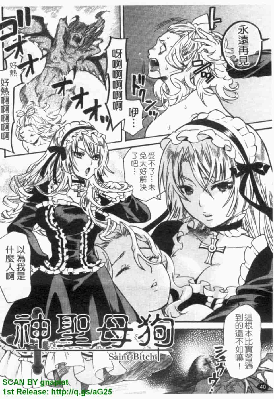 汉化版-[ウメ吉] ヒロイック・マニア [漢化]_第2集