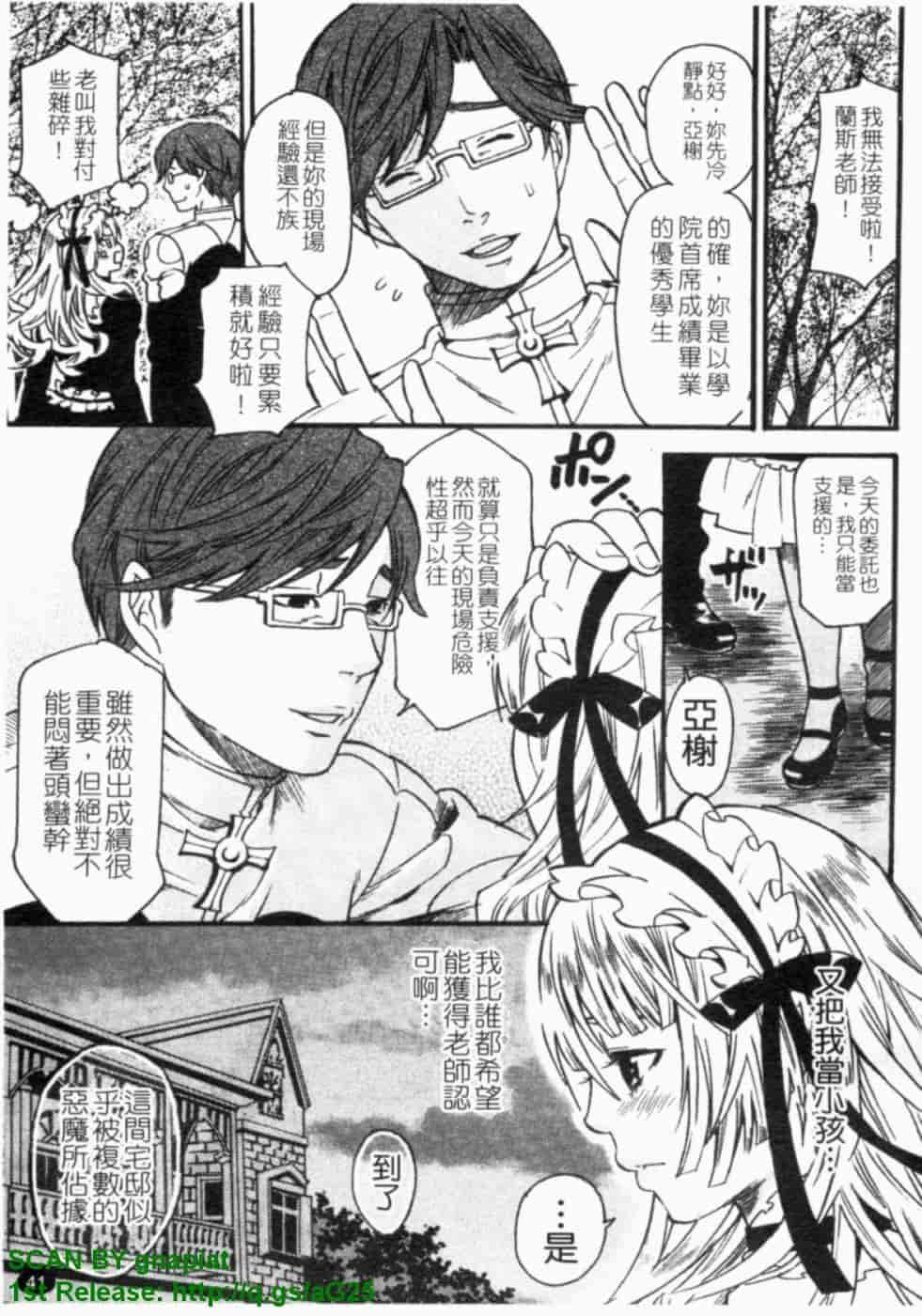 汉化版-[ウメ吉] ヒロイック・マニア [漢化]_第2集