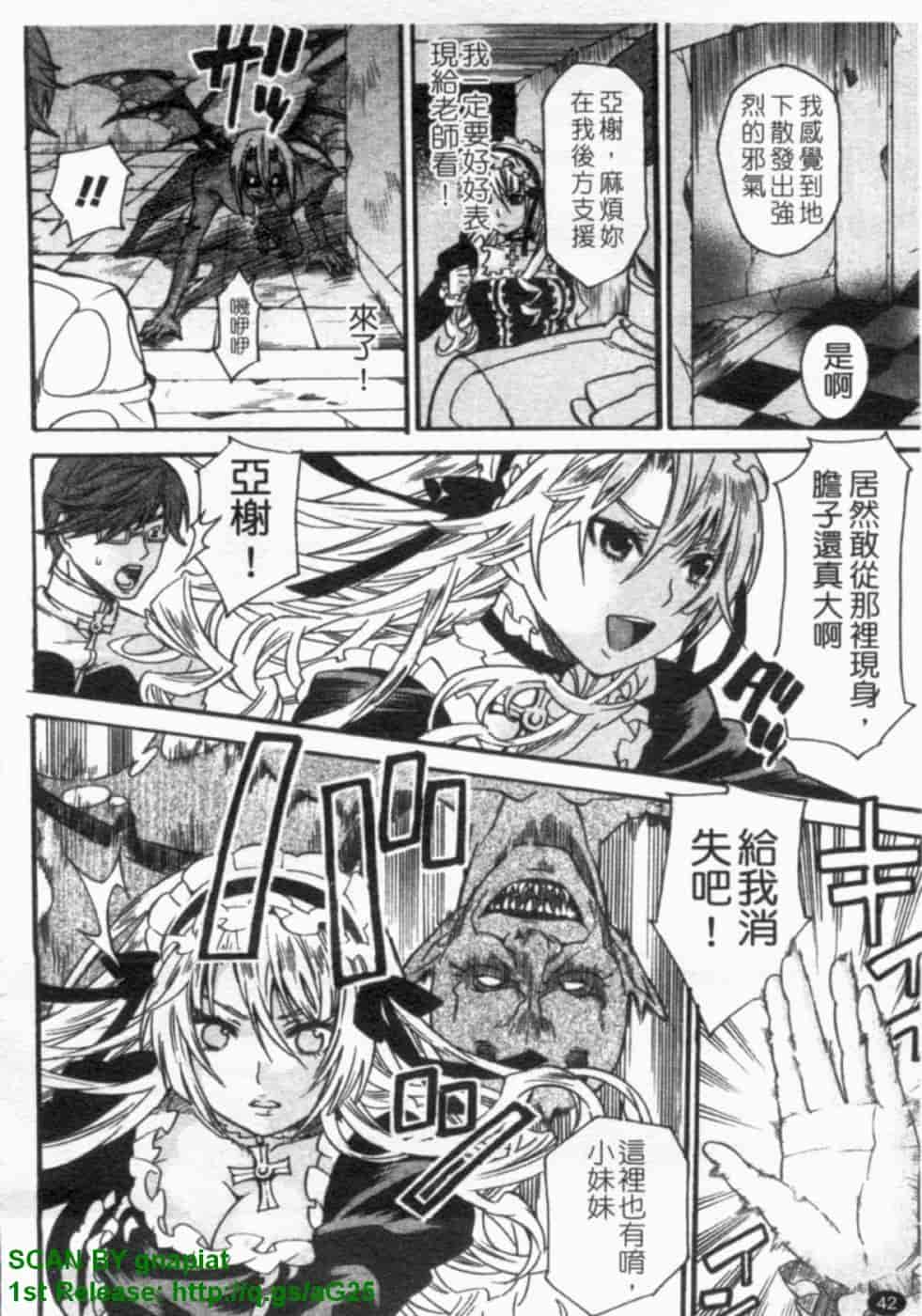汉化版-[ウメ吉] ヒロイック・マニア [漢化]_第2集
