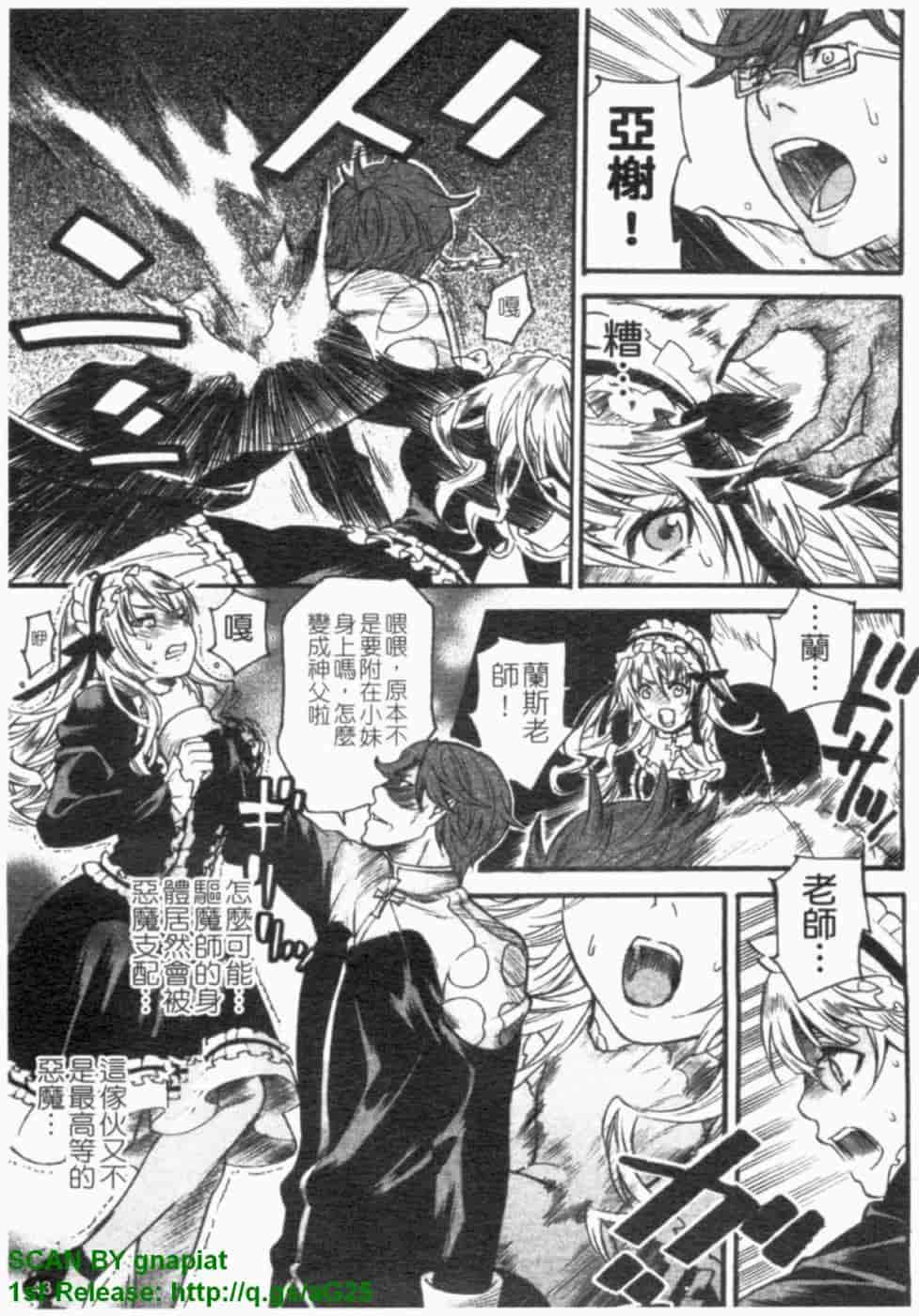 汉化版-[ウメ吉] ヒロイック・マニア [漢化]_第2集
