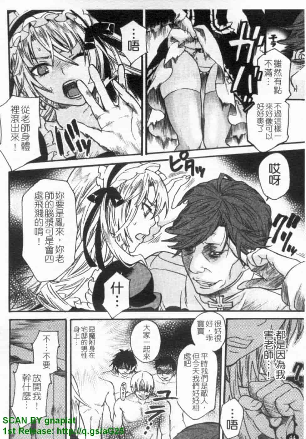汉化版-[ウメ吉] ヒロイック・マニア [漢化]_第2集