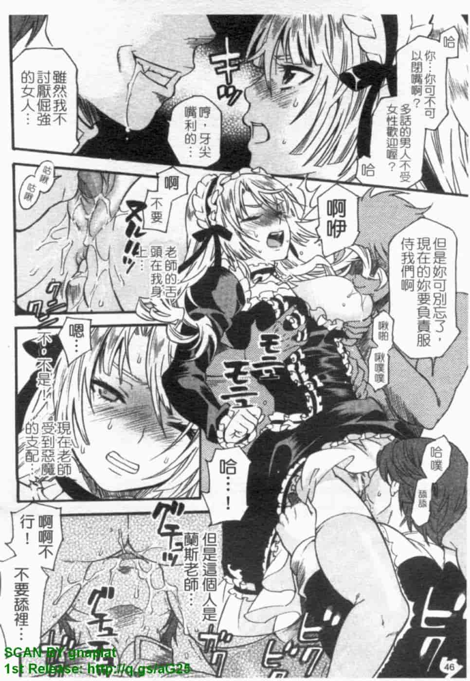 汉化版-[ウメ吉] ヒロイック・マニア [漢化]_第2集