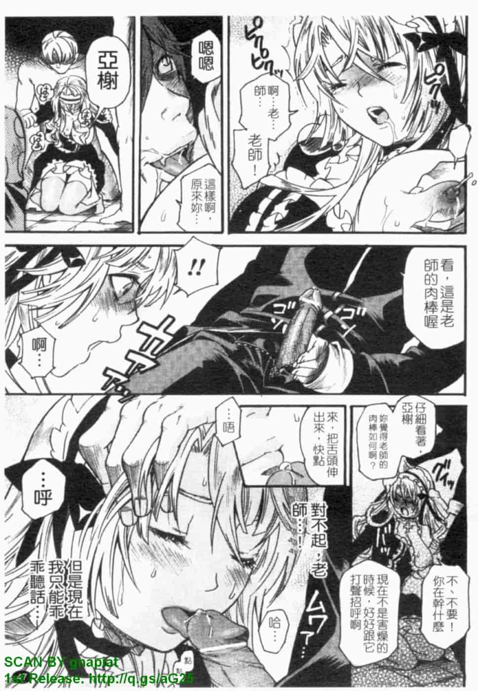 汉化版-[ウメ吉] ヒロイック・マニア [漢化]_第2集