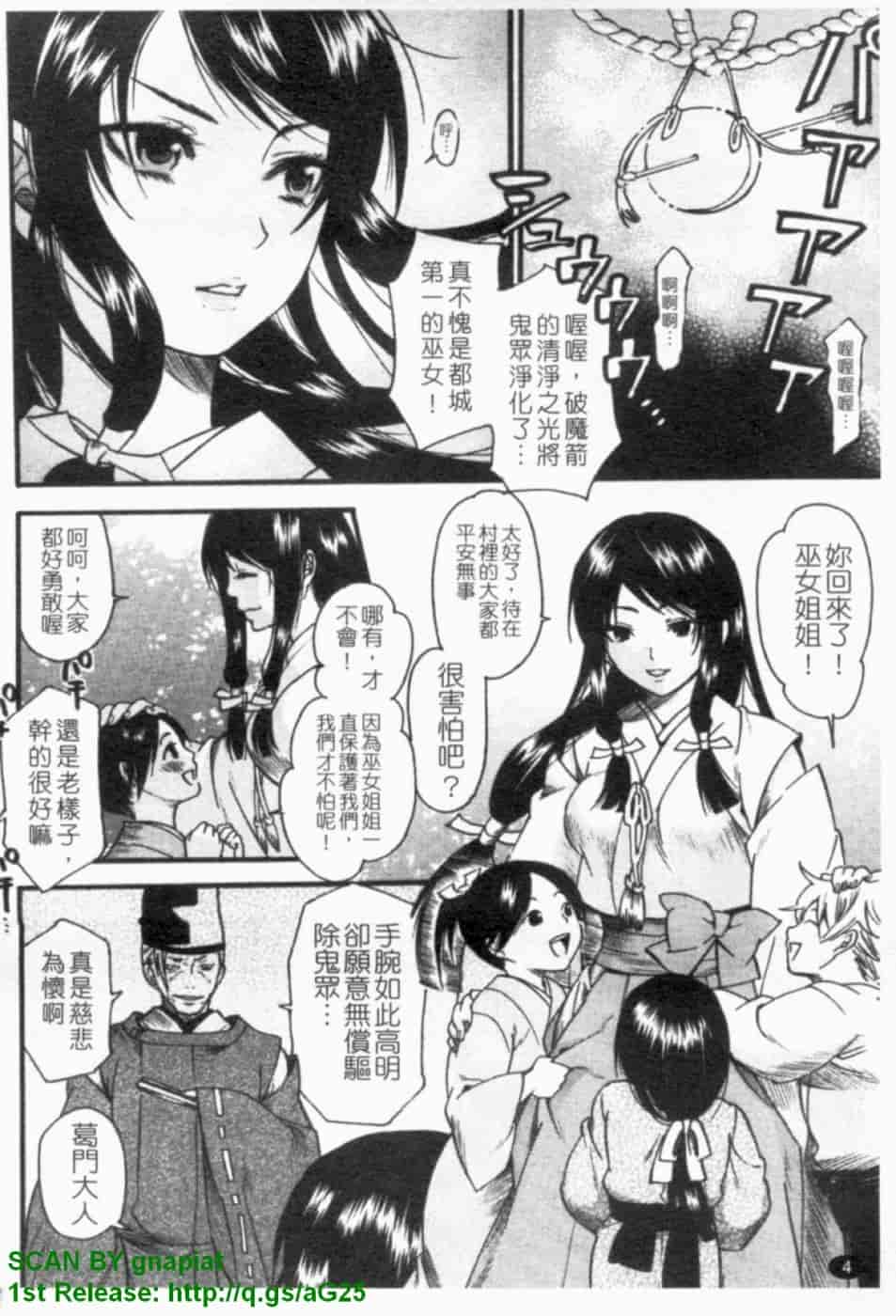 汉化版-[ウメ吉] ヒロイック・マニア [漢化]_第1集