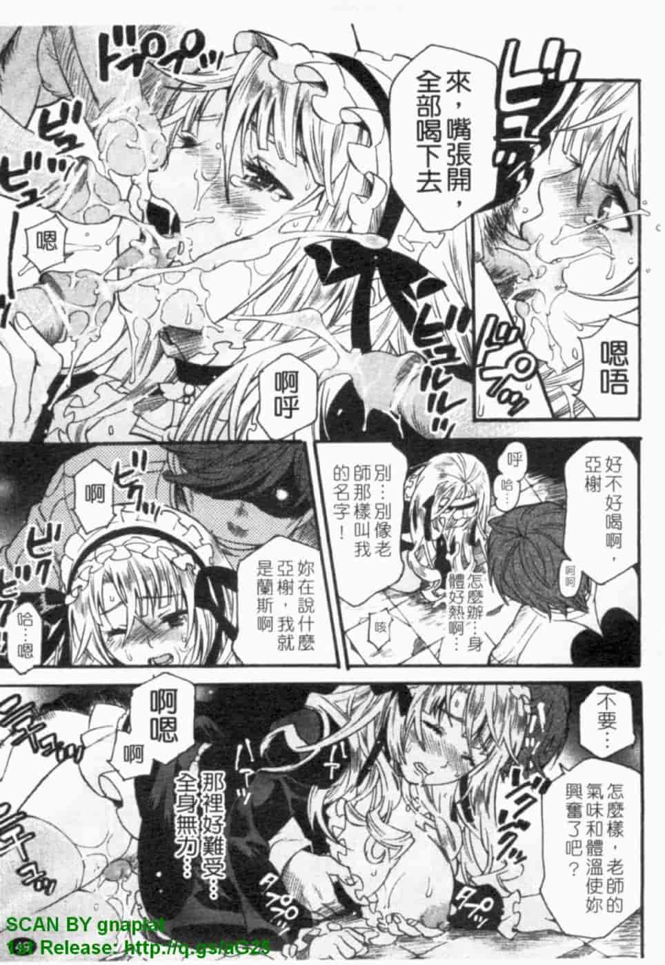 汉化版-[ウメ吉] ヒロイック・マニア [漢化]_第2集