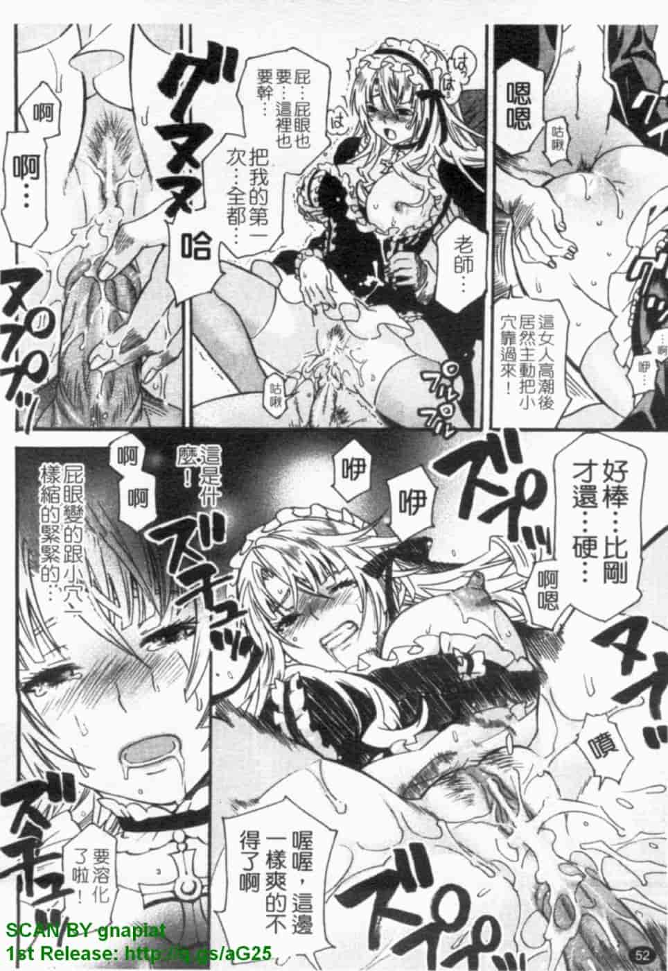 汉化版-[ウメ吉] ヒロイック・マニア [漢化]_第3集