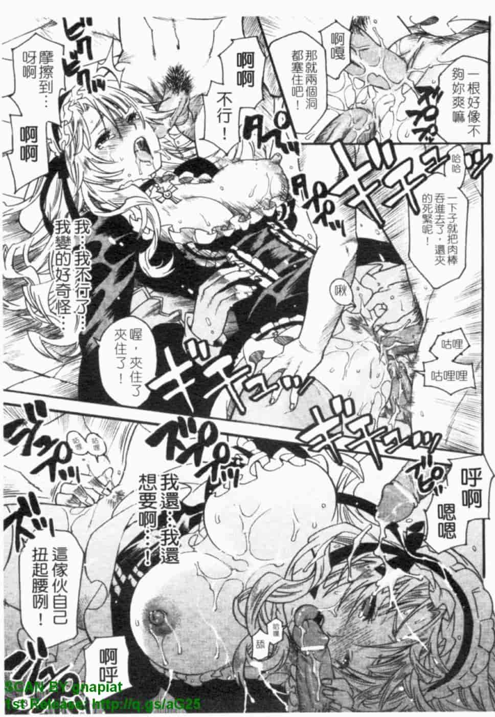 汉化版-[ウメ吉] ヒロイック・マニア [漢化]_第3集