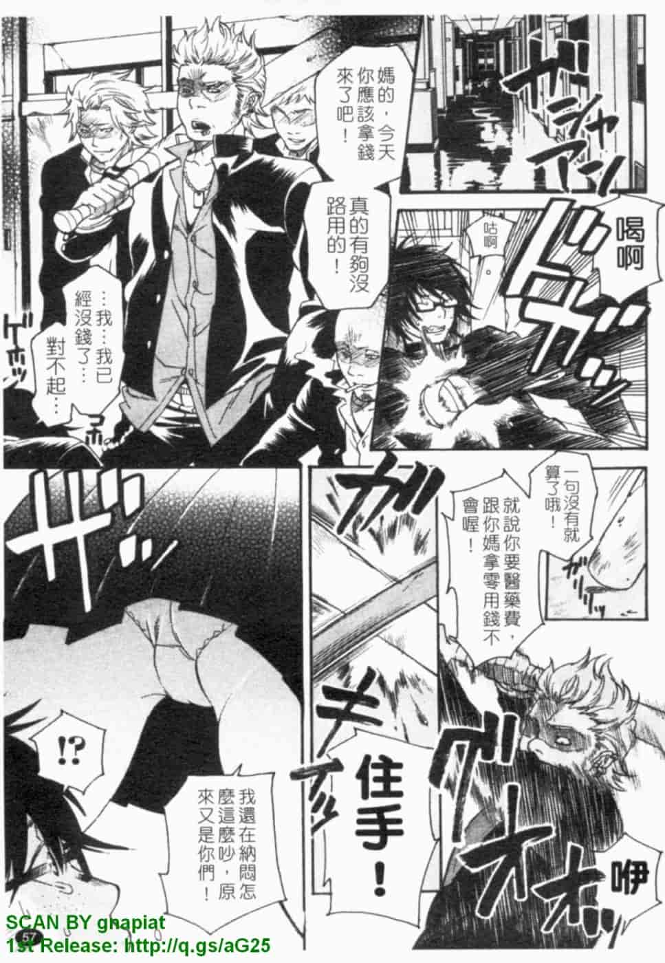汉化版-[ウメ吉] ヒロイック・マニア [漢化]_第3集