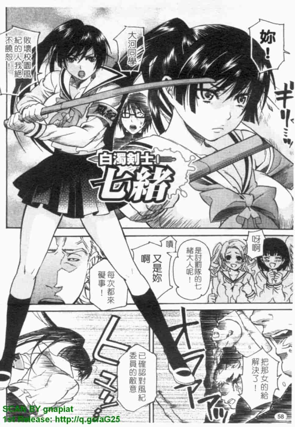 汉化版-[ウメ吉] ヒロイック・マニア [漢化]_第3集