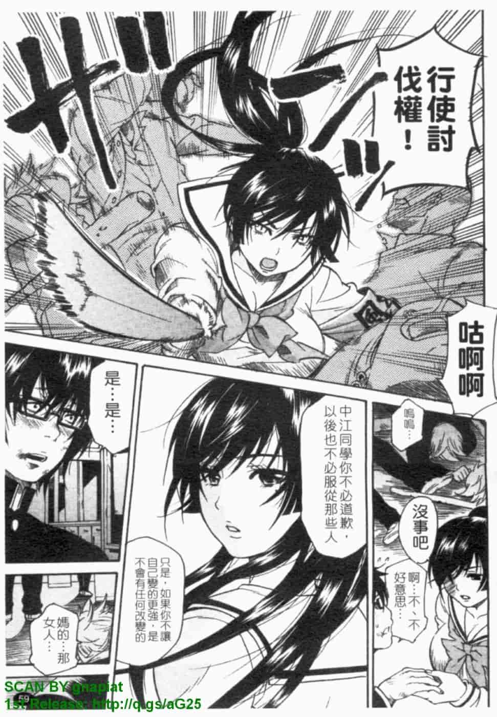 汉化版-[ウメ吉] ヒロイック・マニア [漢化]_第3集