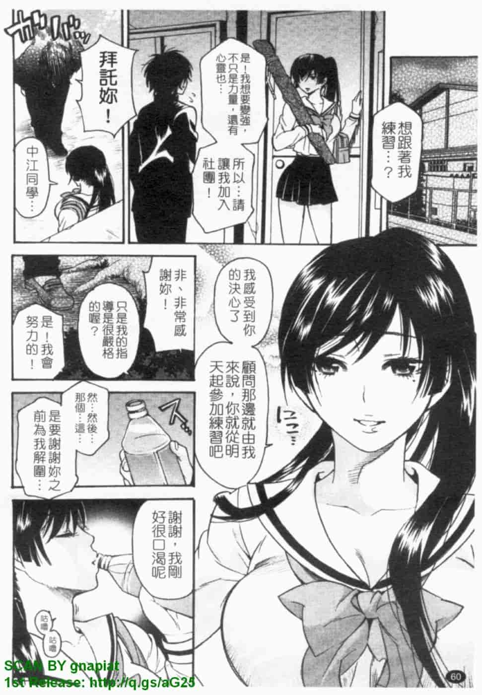 汉化版-[ウメ吉] ヒロイック・マニア [漢化]_第3集