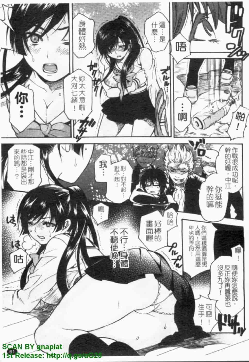 汉化版-[ウメ吉] ヒロイック・マニア [漢化]_第3集
