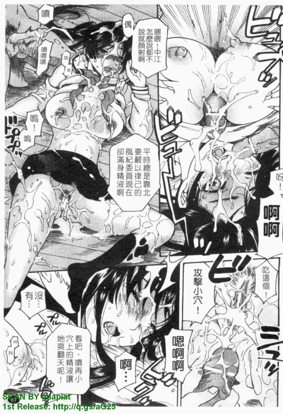 汉化版-[ウメ吉] ヒロイック・マニア [漢化]_第3集