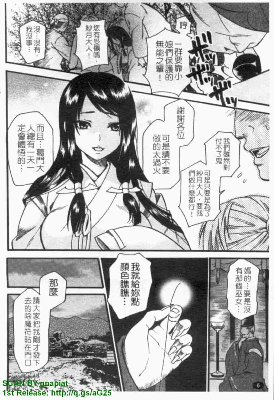 汉化版-[ウメ吉] ヒロイック・マニア [漢化]_第1集