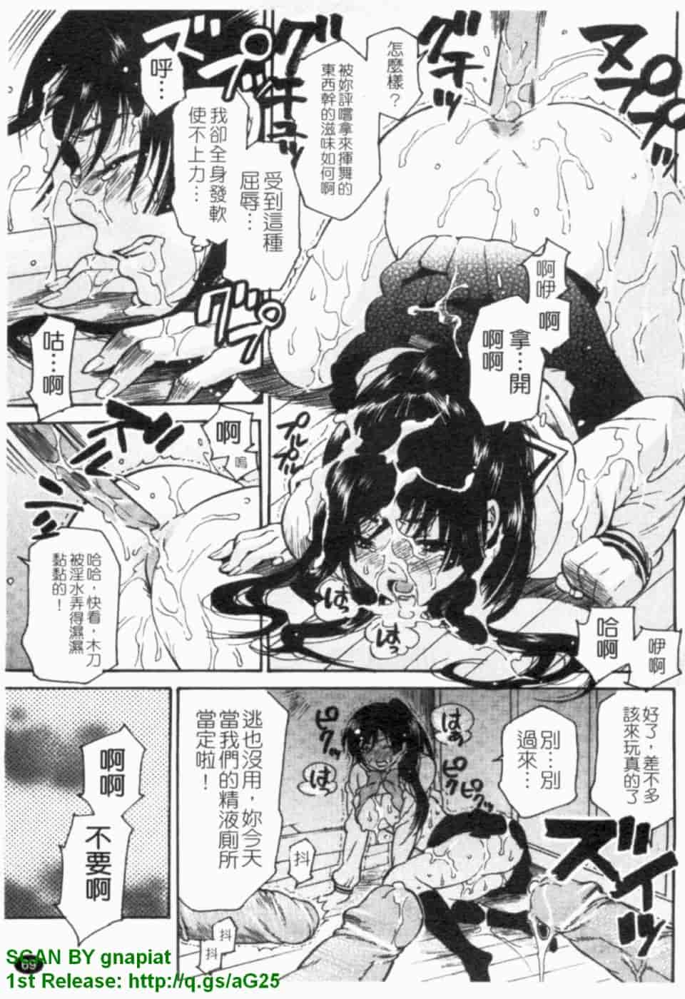 汉化版-[ウメ吉] ヒロイック・マニア [漢化]_第3集