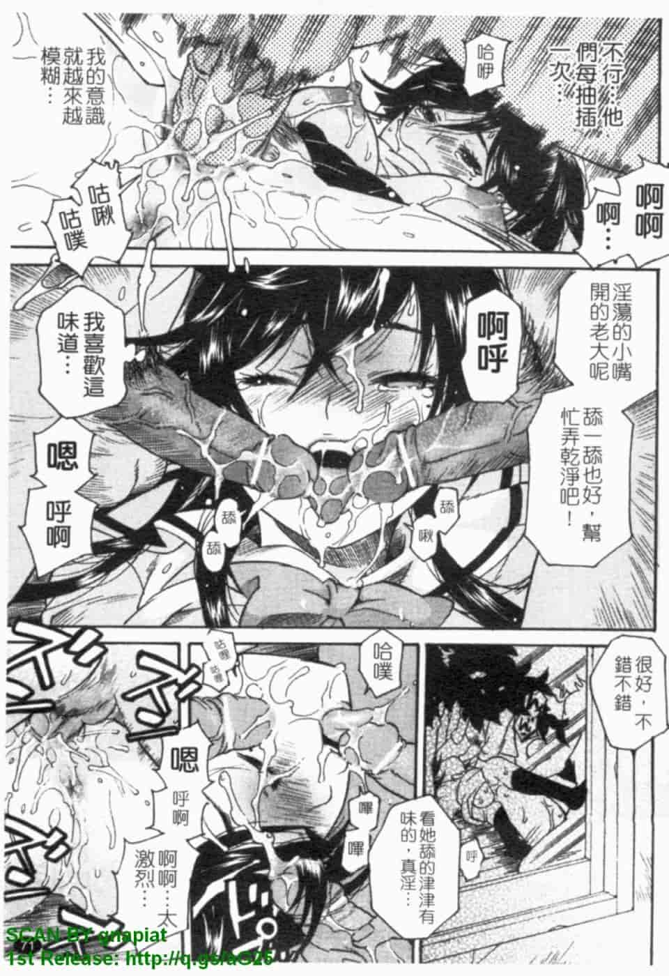 汉化版-[ウメ吉] ヒロイック・マニア [漢化]_第3集