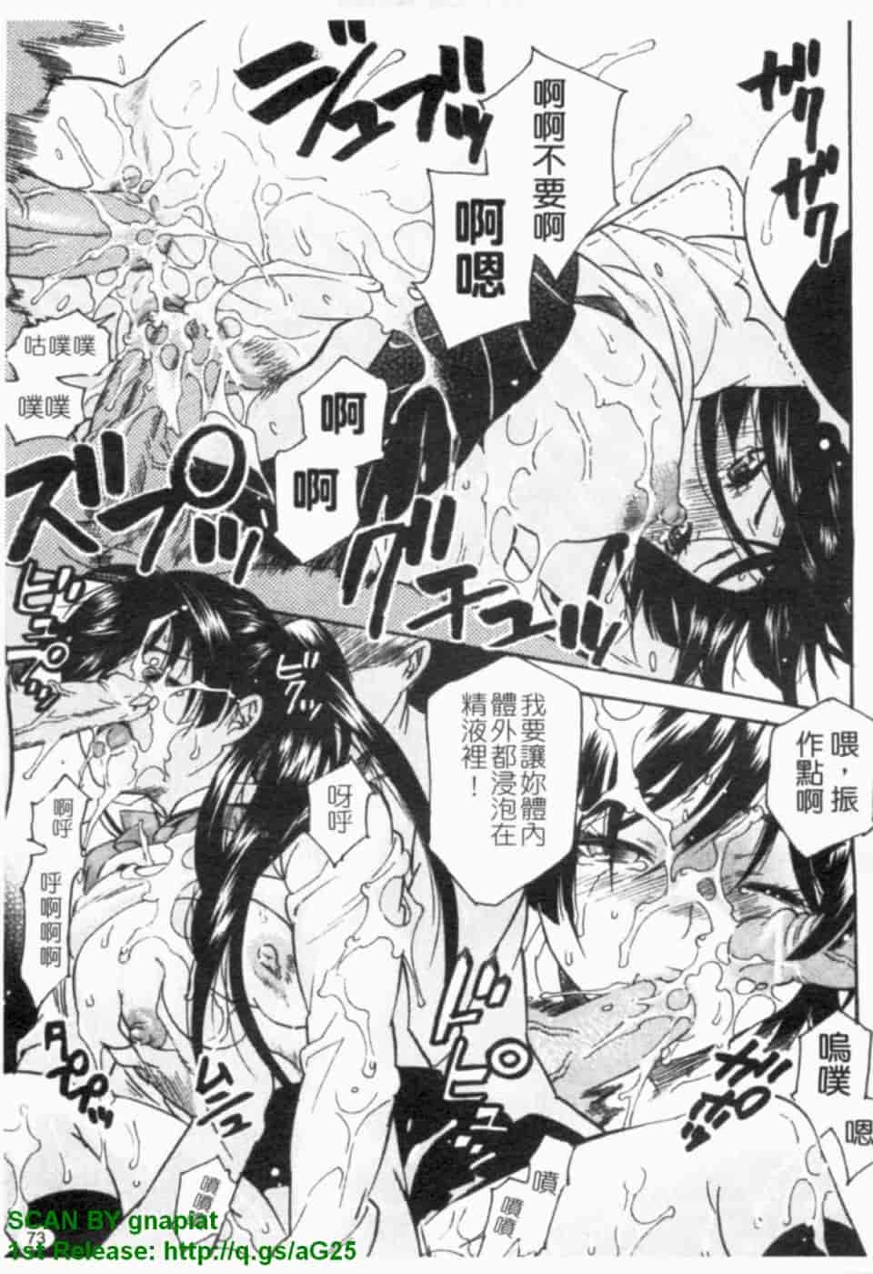 汉化版-[ウメ吉] ヒロイック・マニア [漢化]_第3集