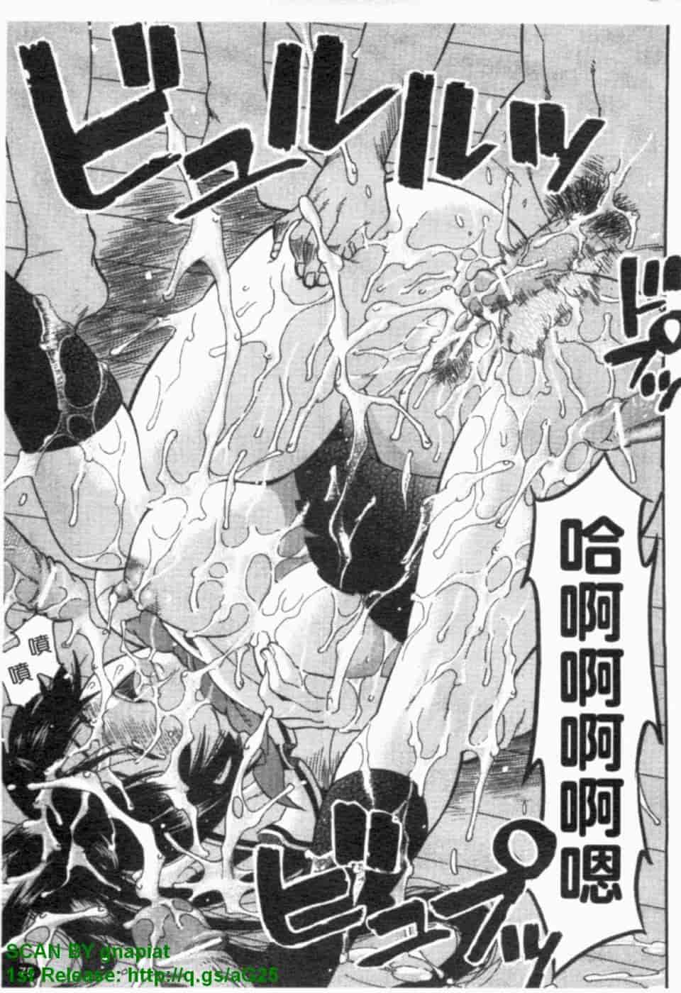 汉化版-[ウメ吉] ヒロイック・マニア [漢化]_第4集