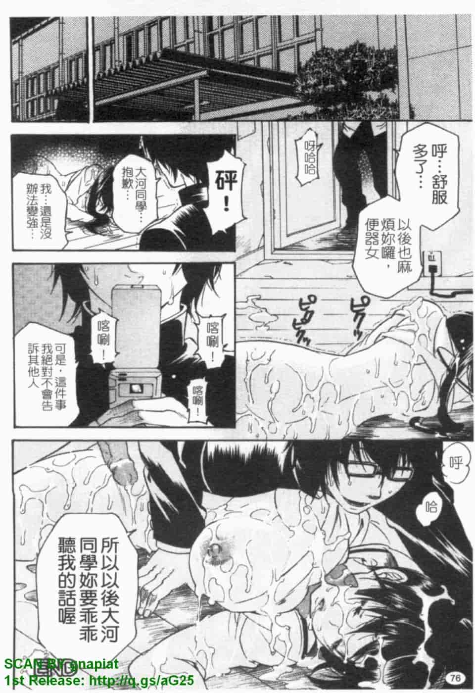 汉化版-[ウメ吉] ヒロイック・マニア [漢化]_第4集