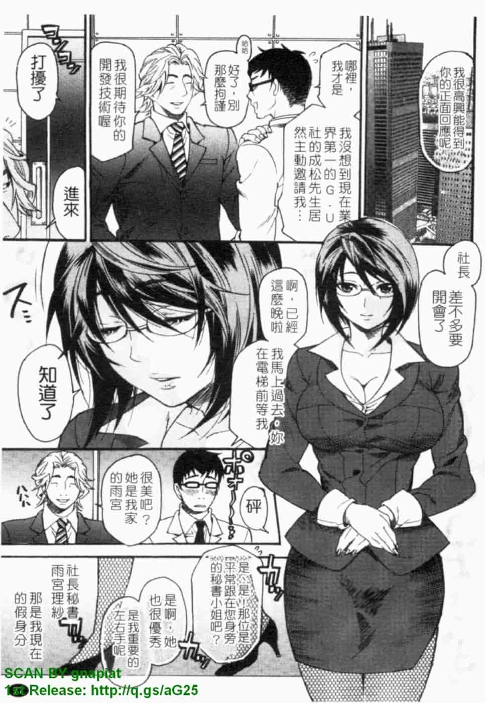 汉化版-[ウメ吉] ヒロイック・マニア [漢化]_第4集