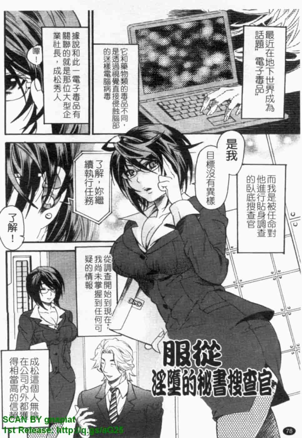 汉化版-[ウメ吉] ヒロイック・マニア [漢化]_第4集