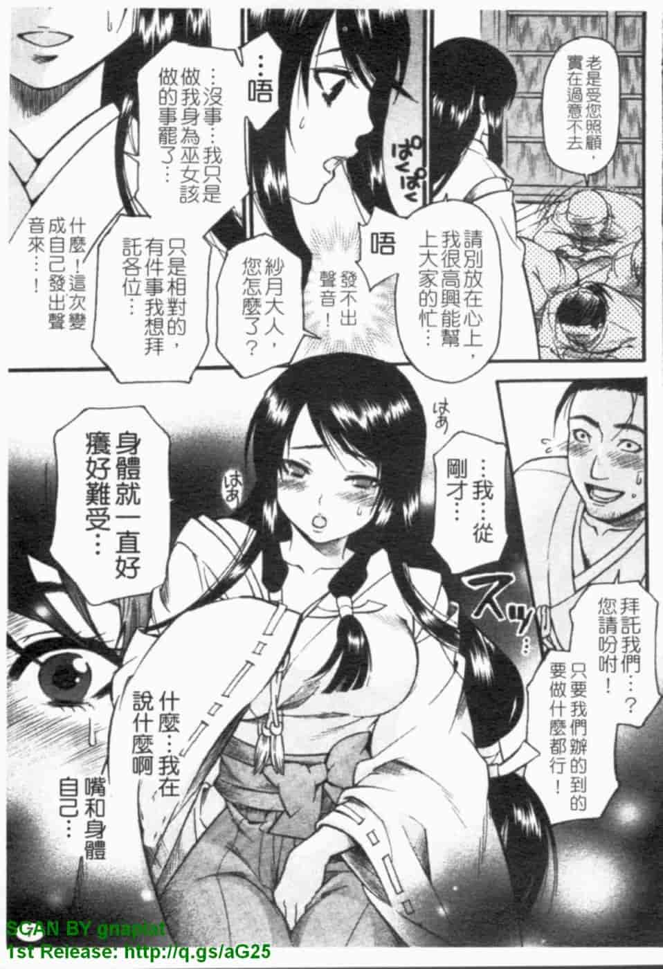 汉化版-[ウメ吉] ヒロイック・マニア [漢化]_第1集