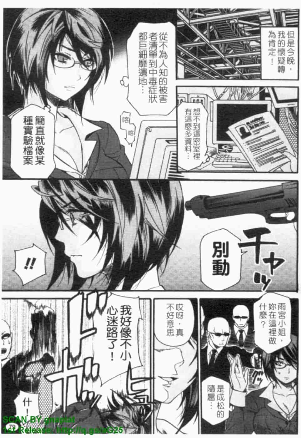 汉化版-[ウメ吉] ヒロイック・マニア [漢化]_第4集