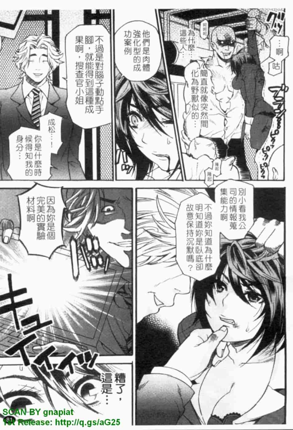 汉化版-[ウメ吉] ヒロイック・マニア [漢化]_第4集