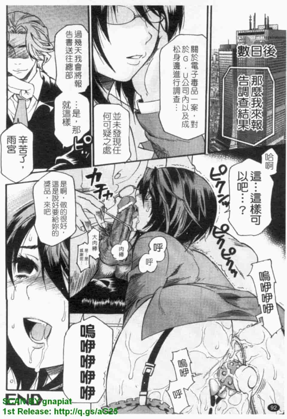 汉化版-[ウメ吉] ヒロイック・マニア [漢化]_第4集