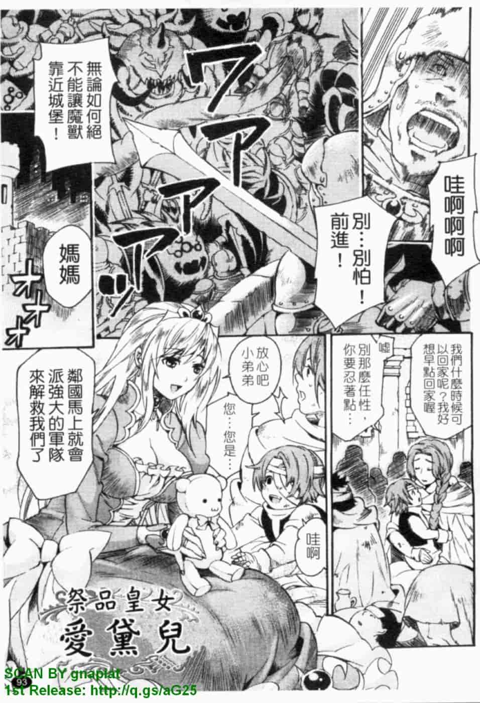 汉化版-[ウメ吉] ヒロイック・マニア [漢化]_第4集