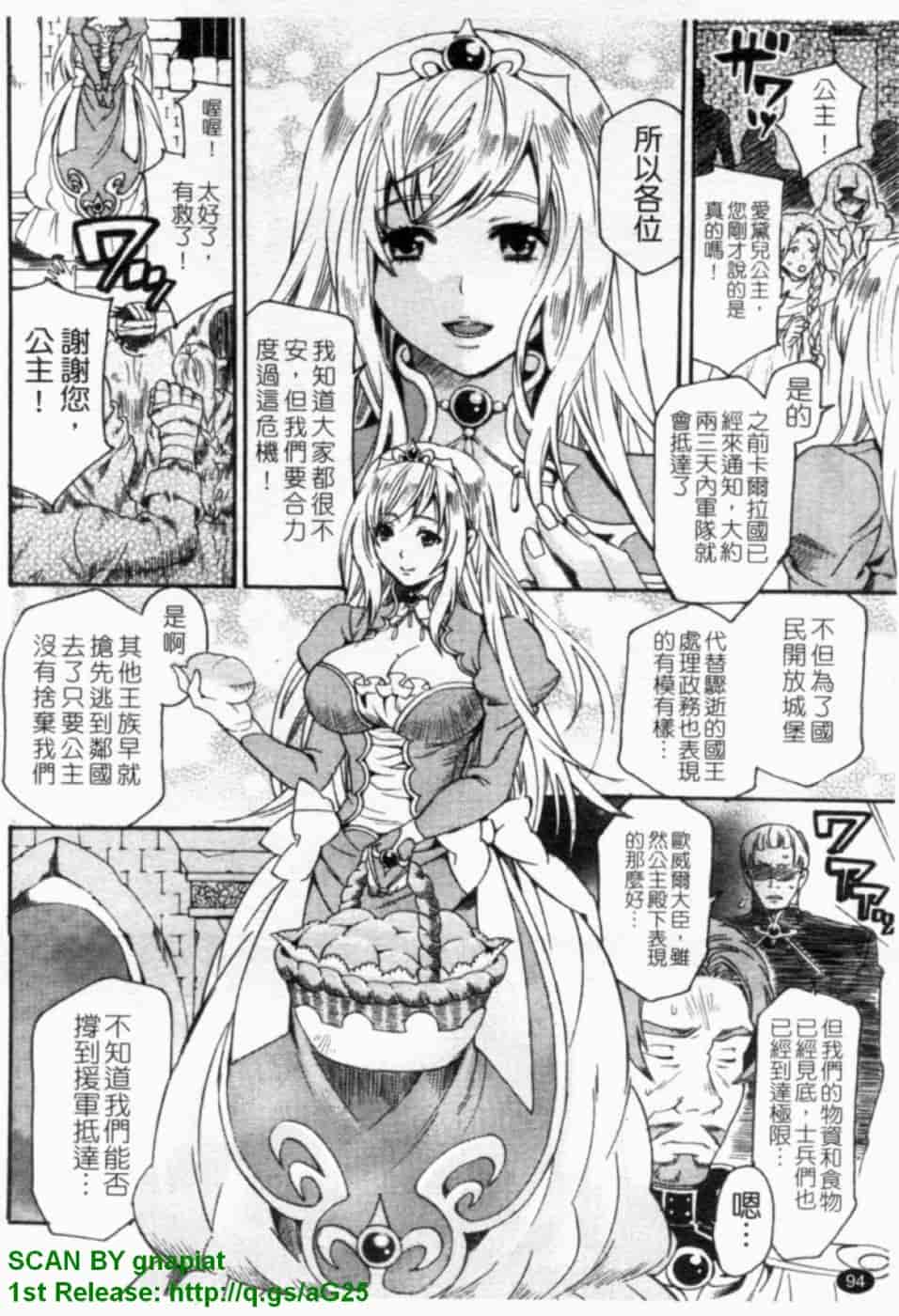 汉化版-[ウメ吉] ヒロイック・マニア [漢化]_第4集