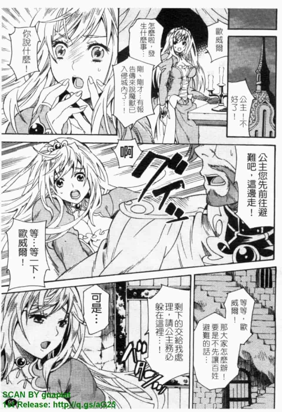 汉化版-[ウメ吉] ヒロイック・マニア [漢化]_第4集