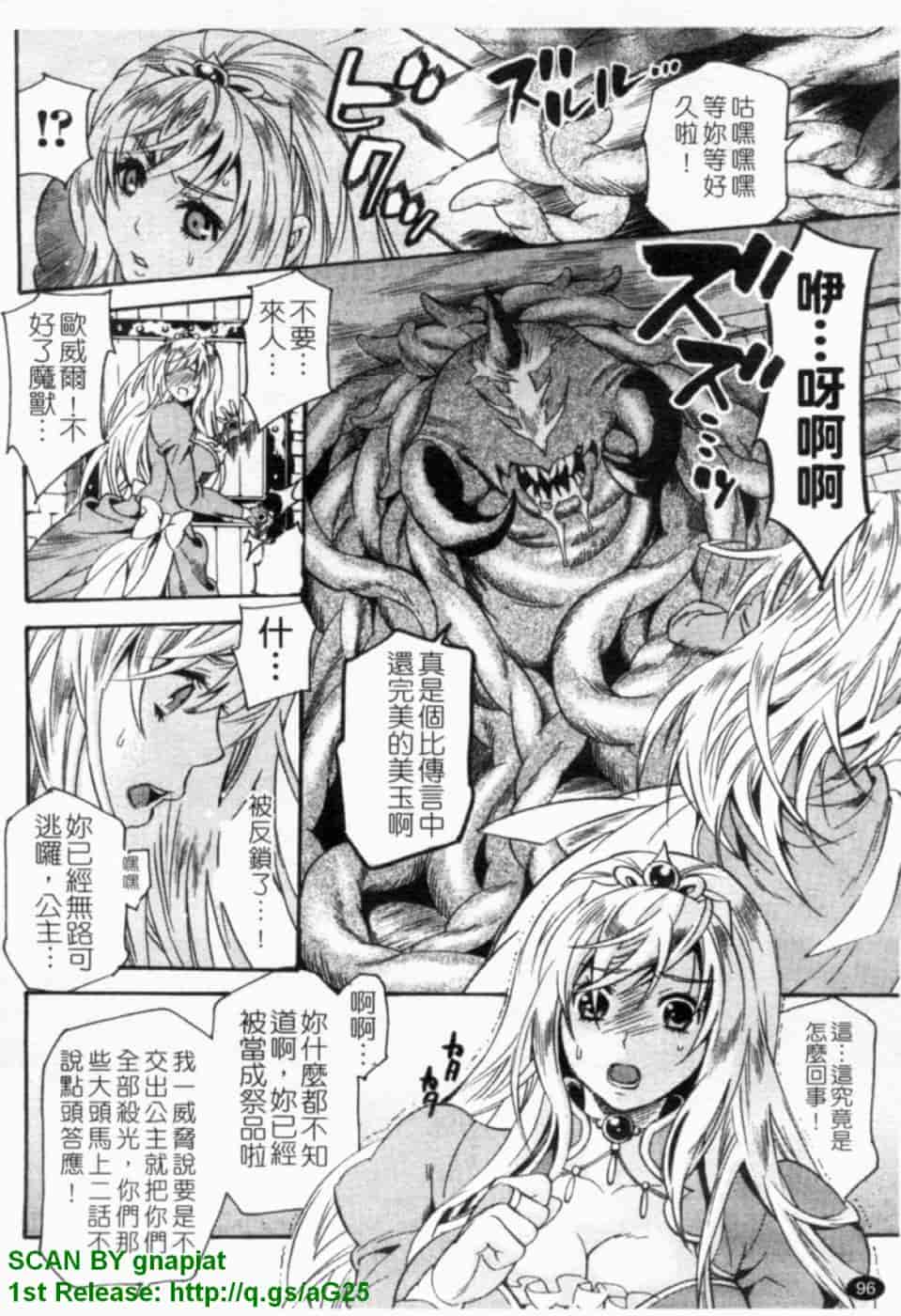 汉化版-[ウメ吉] ヒロイック・マニア [漢化]_第4集
