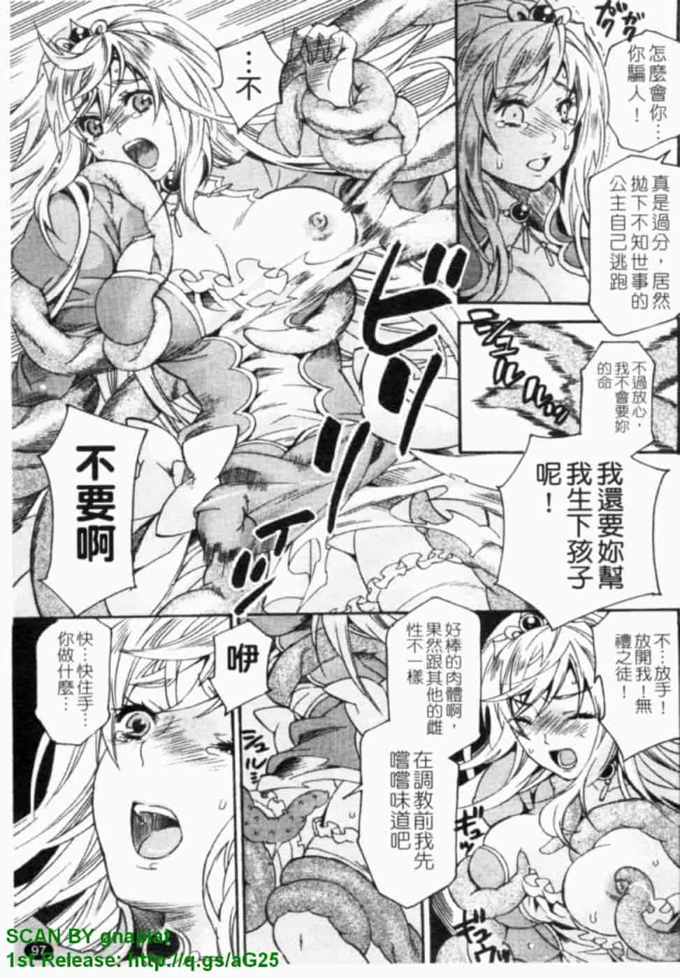 汉化版-[ウメ吉] ヒロイック・マニア [漢化]_第4集