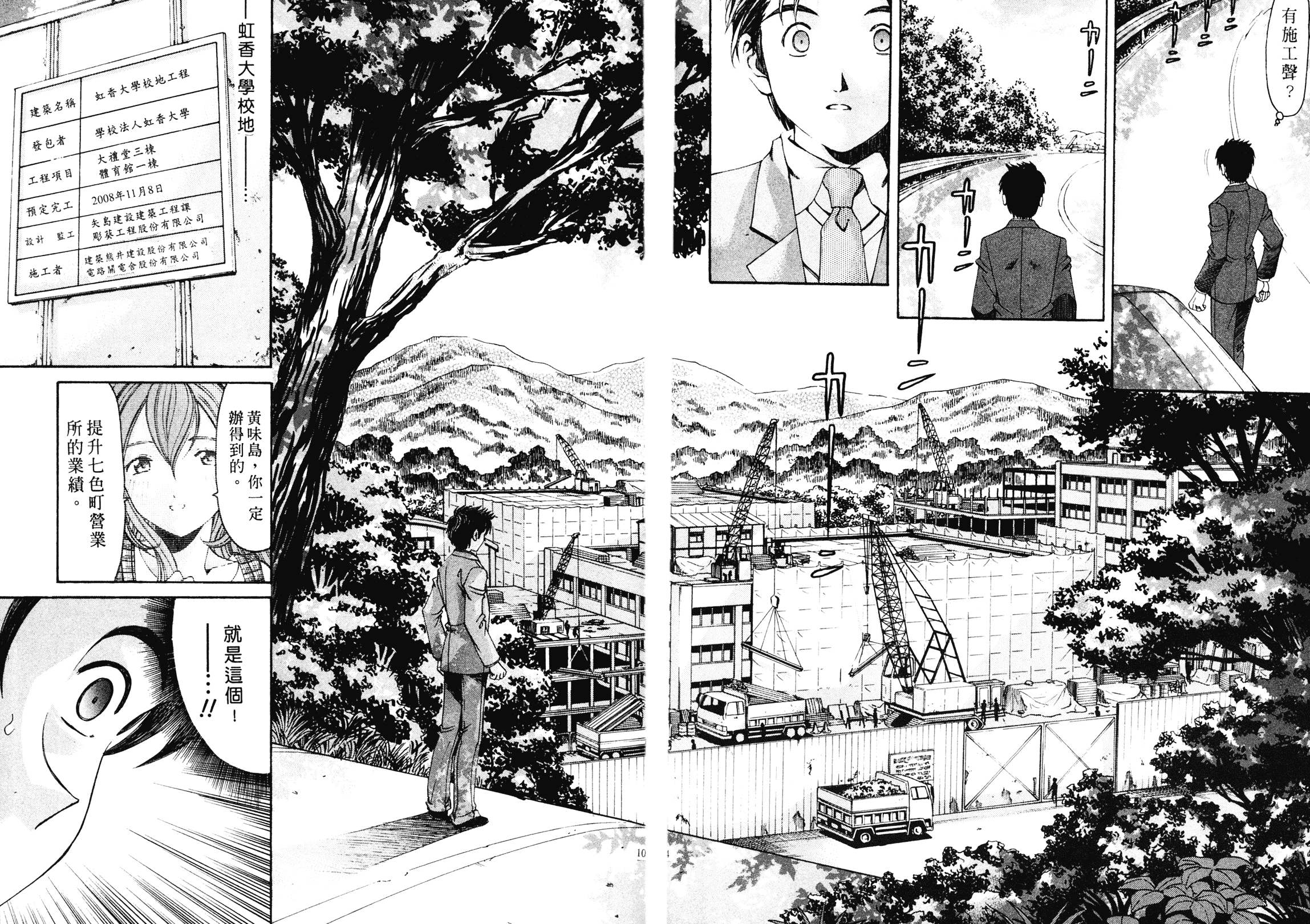 汉化版-[Comic][ヴァージンな関係R(臉紅心跳的關係)][小林拓己][Vol.01][尚禾][哆啦旅人]_第5集