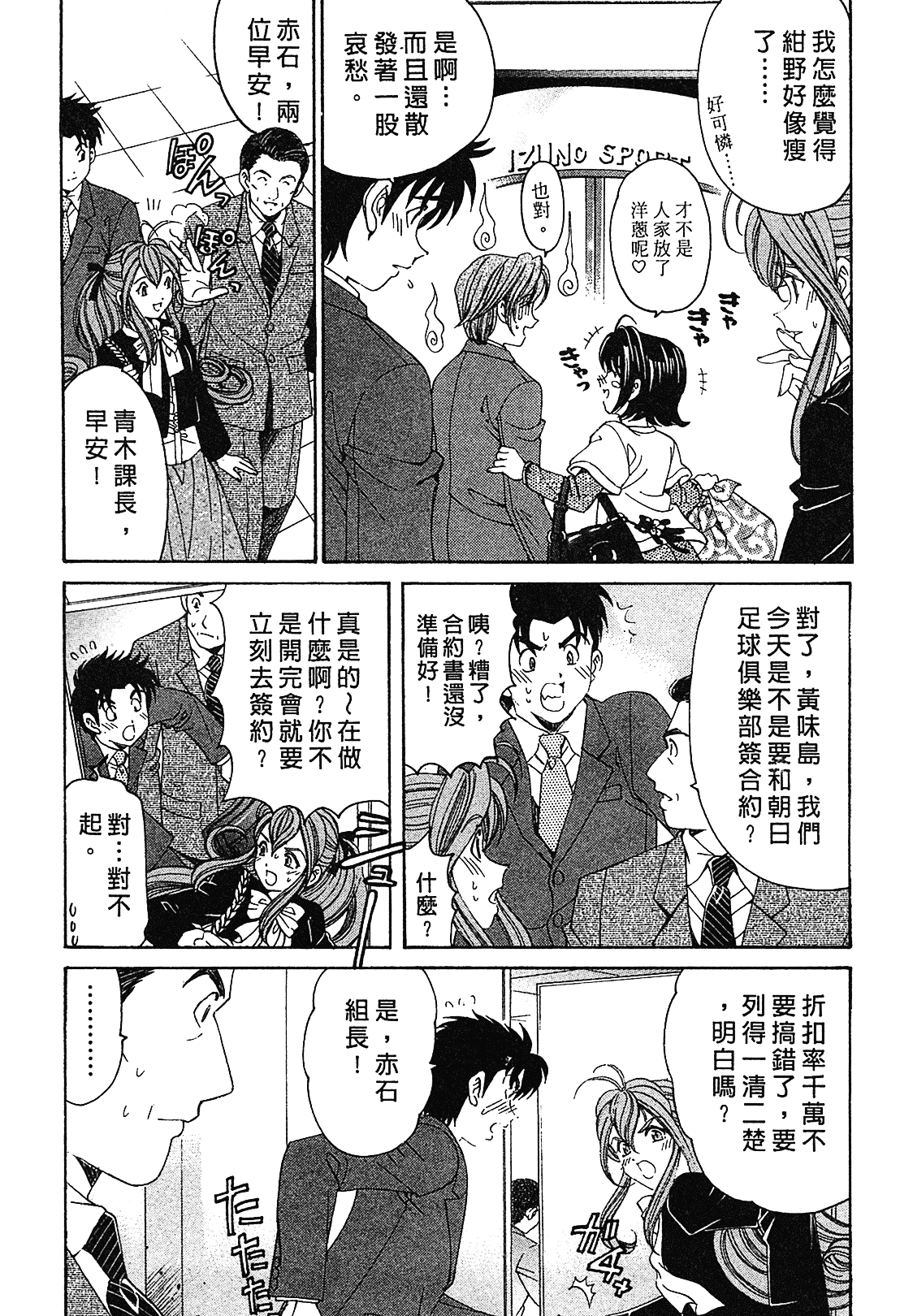 汉化版-[Comic][ヴァージンな関係R(臉紅心跳的關係)][小林拓己][Vol.01][尚禾][哆啦旅人]_第1集