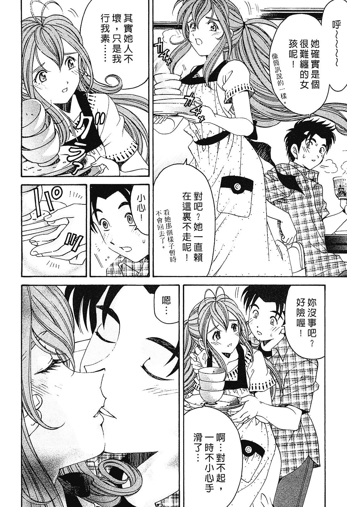 汉化版-[Comic][ヴァージンな関係R(臉紅心跳的關係)][小林拓己][Vol.01][尚禾][哆啦旅人]_第5集