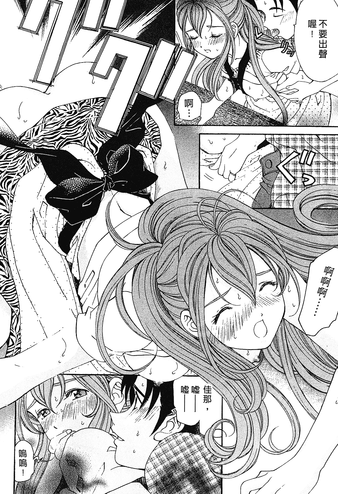 汉化版-[Comic][ヴァージンな関係R(臉紅心跳的關係)][小林拓己][Vol.01][尚禾][哆啦旅人]_第5集