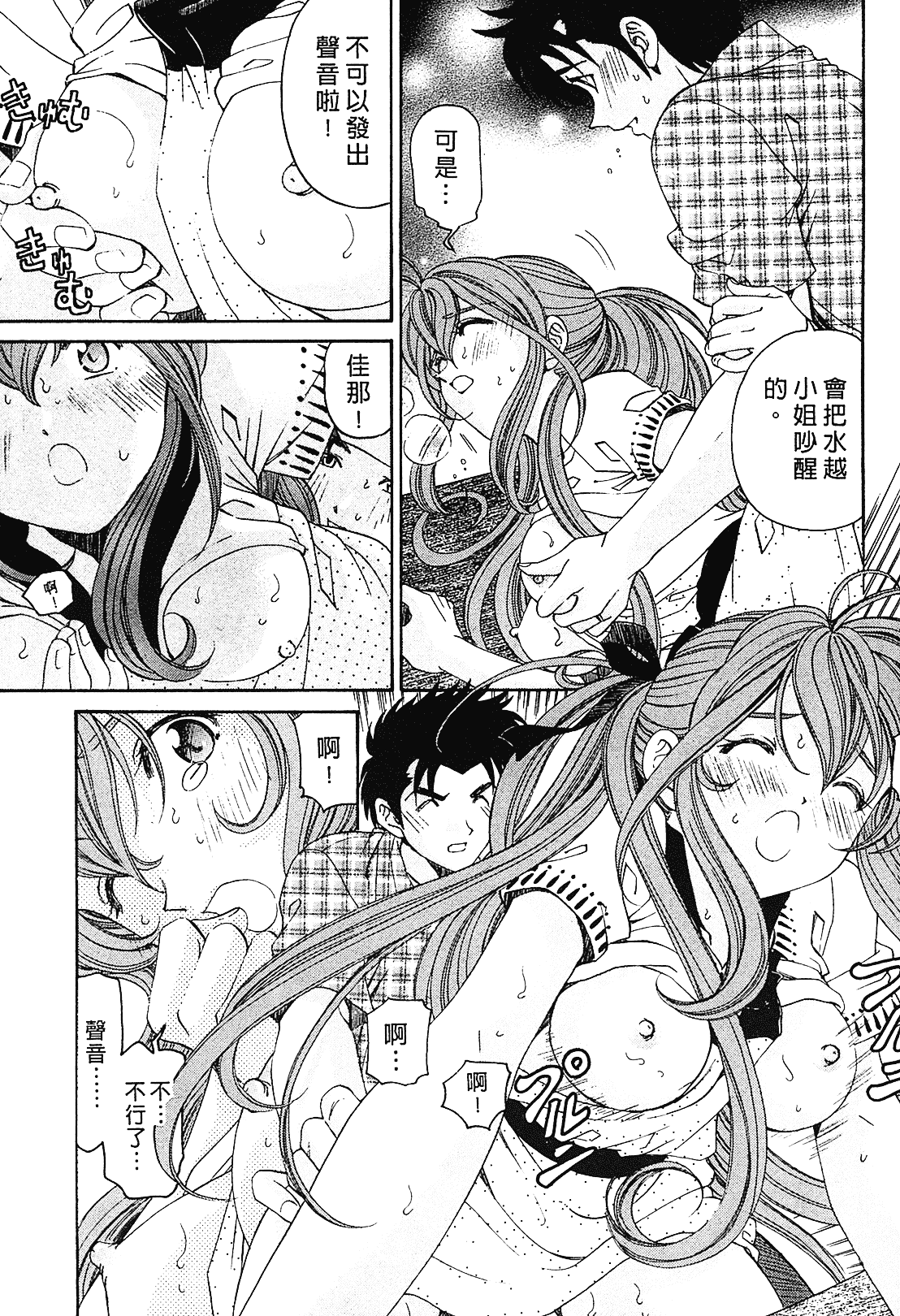 汉化版-[Comic][ヴァージンな関係R(臉紅心跳的關係)][小林拓己][Vol.01][尚禾][哆啦旅人]_第5集