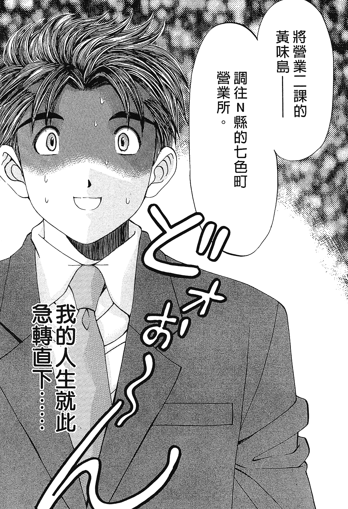 汉化版-[Comic][ヴァージンな関係R(臉紅心跳的關係)][小林拓己][Vol.01][尚禾][哆啦旅人]_第1集