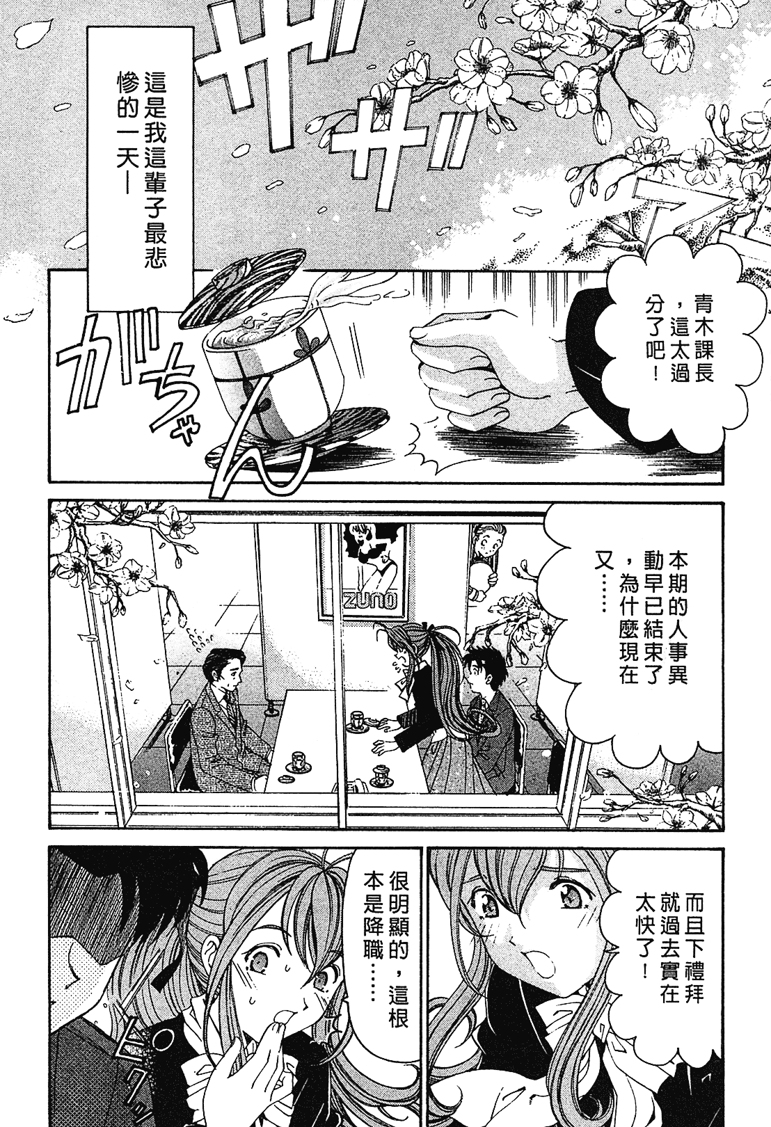汉化版-[Comic][ヴァージンな関係R(臉紅心跳的關係)][小林拓己][Vol.01][尚禾][哆啦旅人]_第1集
