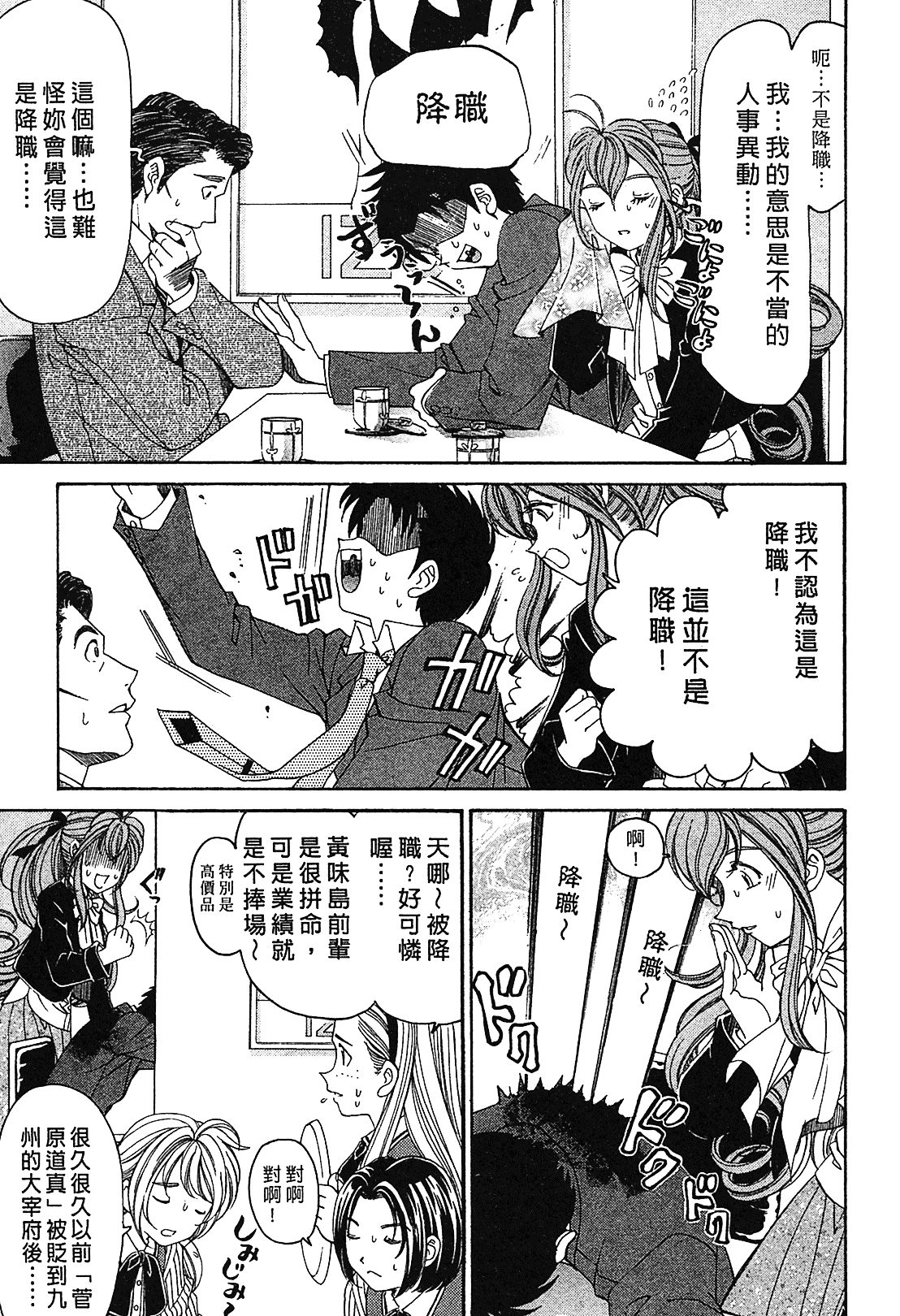 汉化版-[Comic][ヴァージンな関係R(臉紅心跳的關係)][小林拓己][Vol.01][尚禾][哆啦旅人]_第1集